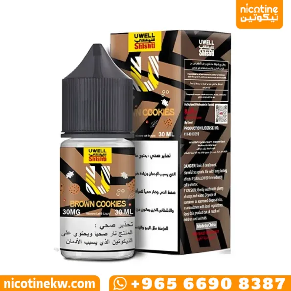 يو ويل شيشتي براون كوكيز