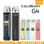 كاليبرن g4