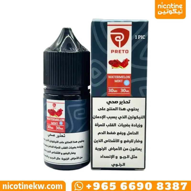 بريتو ووترميلون منت سولت