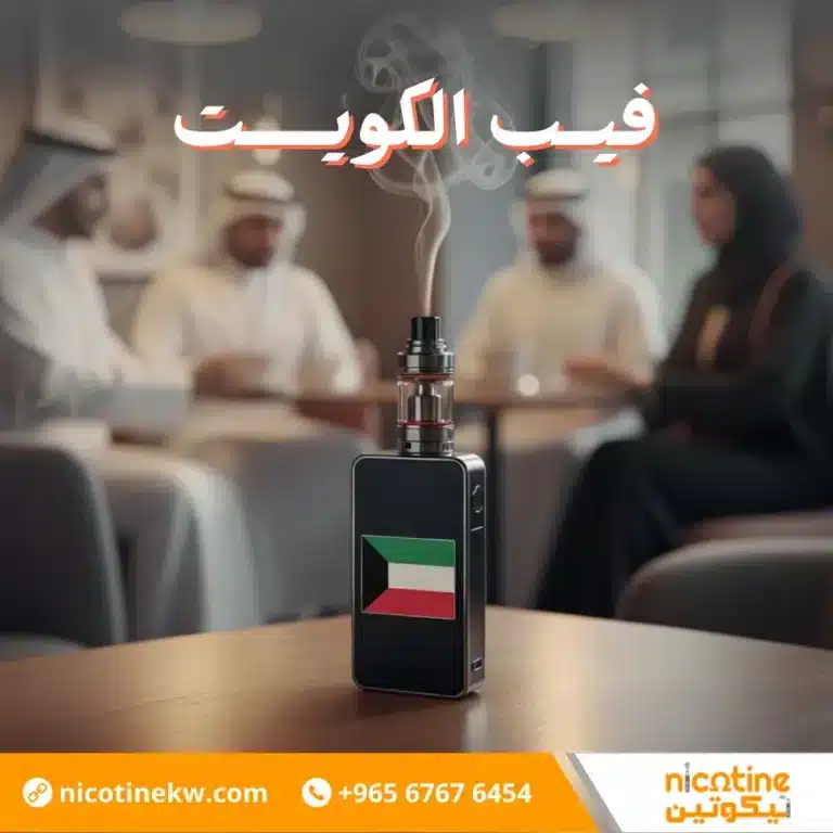 Vape Kuwait: The Complete Guide to Products, Shops and Prices