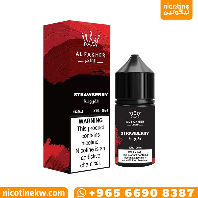 الفاخر فراولة سولت