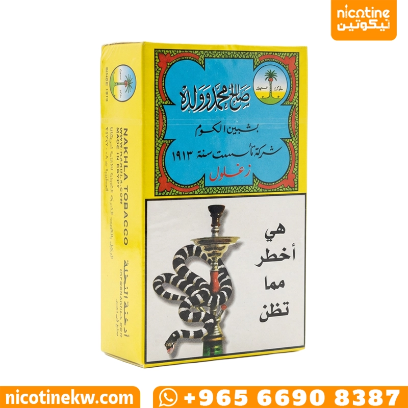 معسل زغلول النخلة الكويت Nakhla Zaghloul shisha tobacco معسل اسود مصري تقليدي.