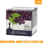 معسل مزايا عنب أسود 250 جرام الكويت Mazaya Black Grape shisha flavour معسل شيشة عنب اسود ربع كيلو.